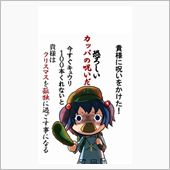 呪いだ・・