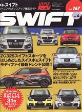 HYPER REV Vol.167 SWIFT No.4