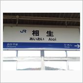 兵庫、出張。