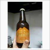 しもつまビールでご機嫌なり～ ...