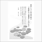 一足早く年末年始のご挨拶