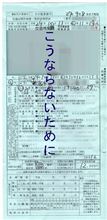 やばい取締りポイントBest3
