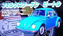 今週の愛車遍歴（VWビートル）