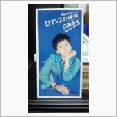 ﾛﾏﾝｽの神様