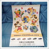 ディズニーカレンダーげっと！