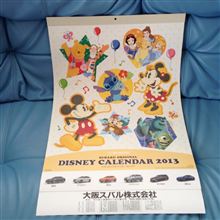 ディズニーカレンダーげっと！