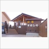 関東道の駅スタンプラリー番外 ...