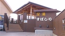 関東道の駅スタンプラリー番外編vol.1