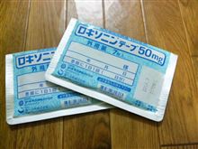 ロキソニンテープ ロキソニンテープ
