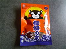 ミーハー！そして完動に感動した！