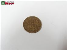 ■王国のXデー■ たかが10円 されど10円・・・ ■王国のXデー■ たかが10円 されど10円・・・