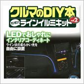 『人気のＬＥＤラインイルミが ...
