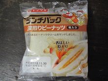 ヤマザキ ランチパック 深煎りピーナツ度々