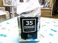 35CHINSUKO