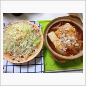 今日の夕飯...