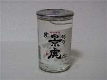 カップ酒16個目 越乃景虎 龍カップ 諸橋酒造 カップ酒16個目 越乃景虎 龍カップ 諸橋酒造