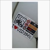 VIPスタイル……♪
