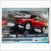 ＣＸ－５がＣＯＴＹ受賞！