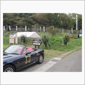 笹尾山で馬防柵をつくろう　と ...
