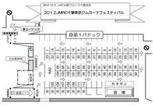 千葉東京浅間台フェスのパドック