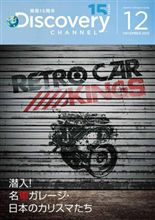 12月の車系新番組