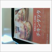 マクドナルドのチキンタツタが ...