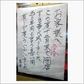 寂しくなるなぁ