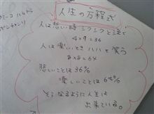 うまいことやるな～