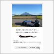 2013年の年賀状を作りました。