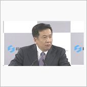 枝野幸男、おめぇ馬鹿なの？