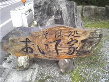 美味しいそば家有りますよ