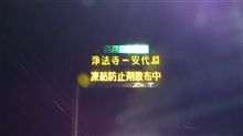 イヤ～な季節になりますた(ToT)。