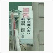 一段階越え