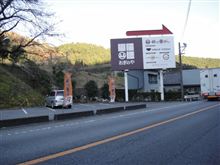 池袋への道・・・その3「軽井沢は〇〇のかほり♪」ε=ε=(ノ≧∇≦）ノキャー 