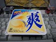愛すネタ（≧▽≦）