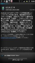 スマホのOS更新とか