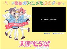 女子中学生による百合＆おもらし＆産卵！ そんな変態的なフェティシズムがいっぱいの「中嶋ちずな」の問題作『天使のどろっぷ』が衝撃のアニメ化決定！ おいｗｗｗｗこれは一体何考えてのアニメ化だよｗｗｗｗｗｗ