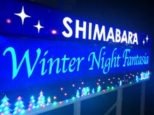 イルミの中心で哀を叫ぶ（爆）