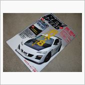 タカスサーキット攻略法