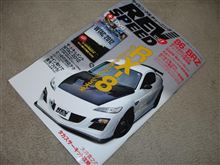 タカスサーキット攻略法