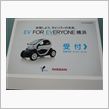 日産の超小型ＥＶの実証実験に参加しました。