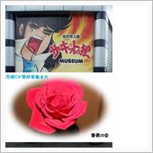 薔薇の会TRG告知～今月はサ ...