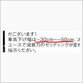 50センチ下がる！車高調（誤 ...