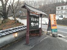 昼も松の井、夜も松の井♪