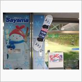 狭山スキー (シーズン滑走日 ...