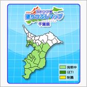 房総半島ほぼ一周