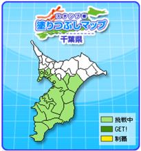 房総半島ほぼ一周 房総半島ほぼ一周