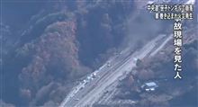 コンクリート公共事業のあした トンネル崩落 20121202 コンクリート公共事業のあした トンネル崩落 20121202
