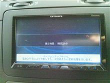 ナビの更新
