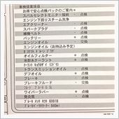 謎…
